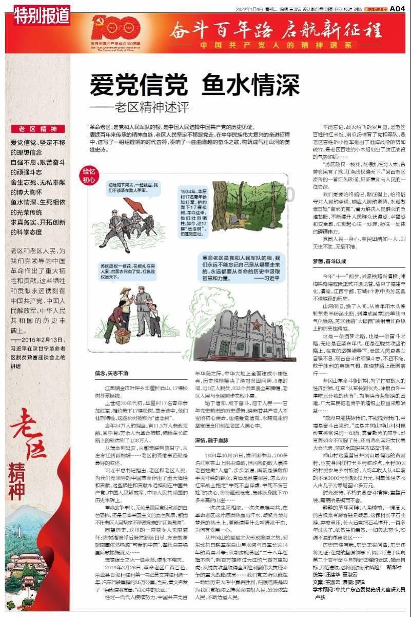 2024第一届“红魔杯”全国青少年 U12足球邀请赛在我市举行